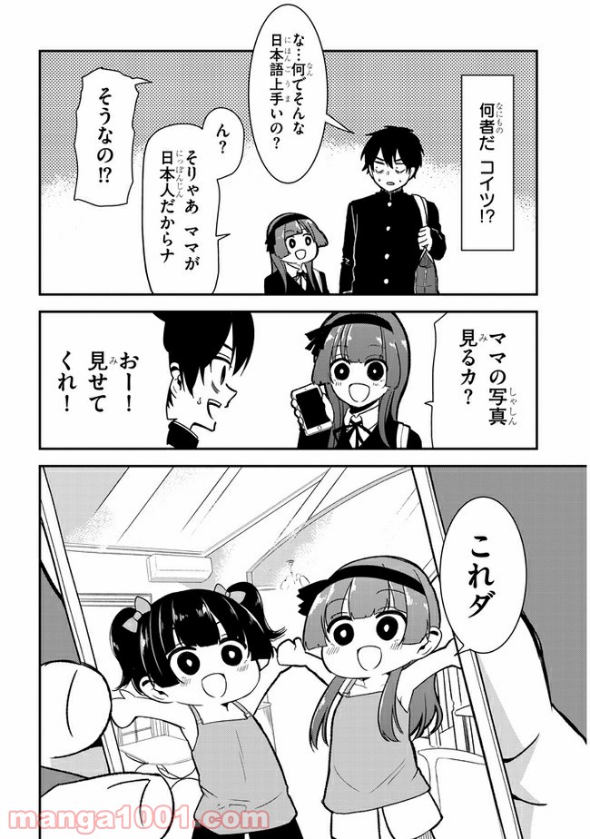 ページ 6 — 第29話