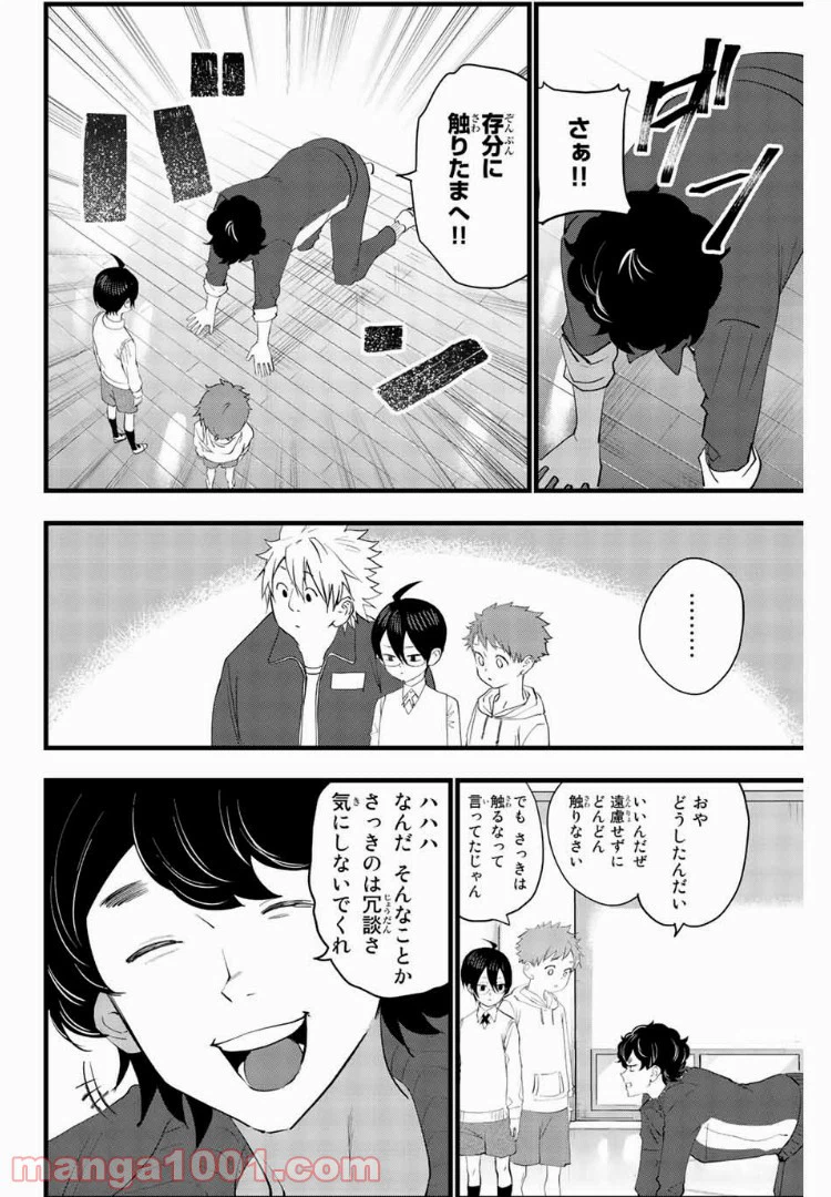 ページ 12 — 第12話