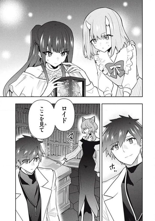 ページ 15 — 第99話