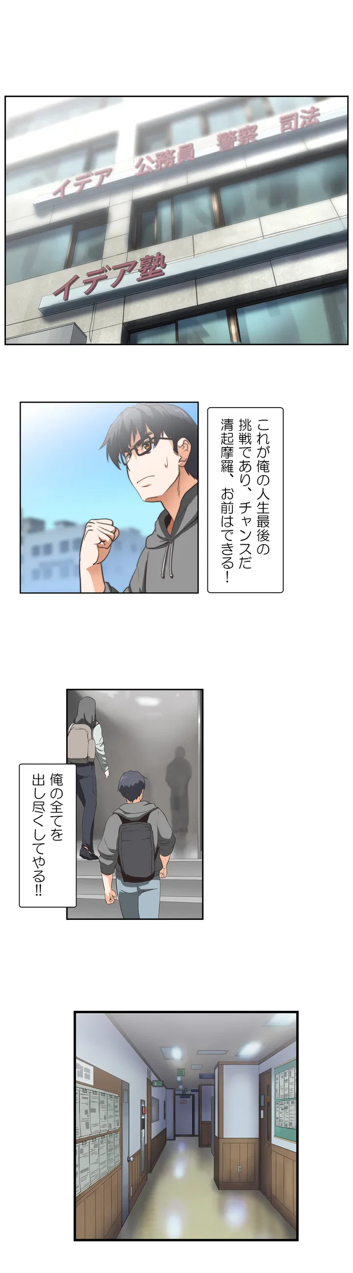 ページ 9 — 第1話