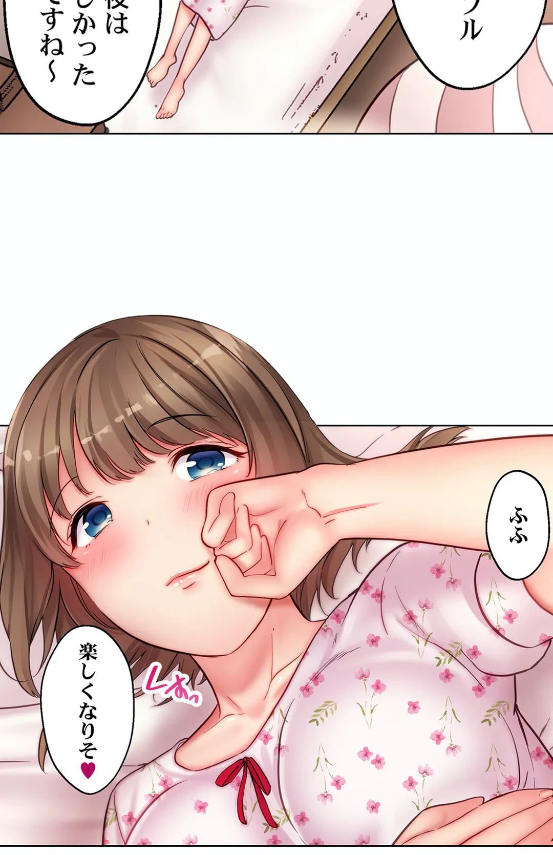 ページ 25 — 第9話