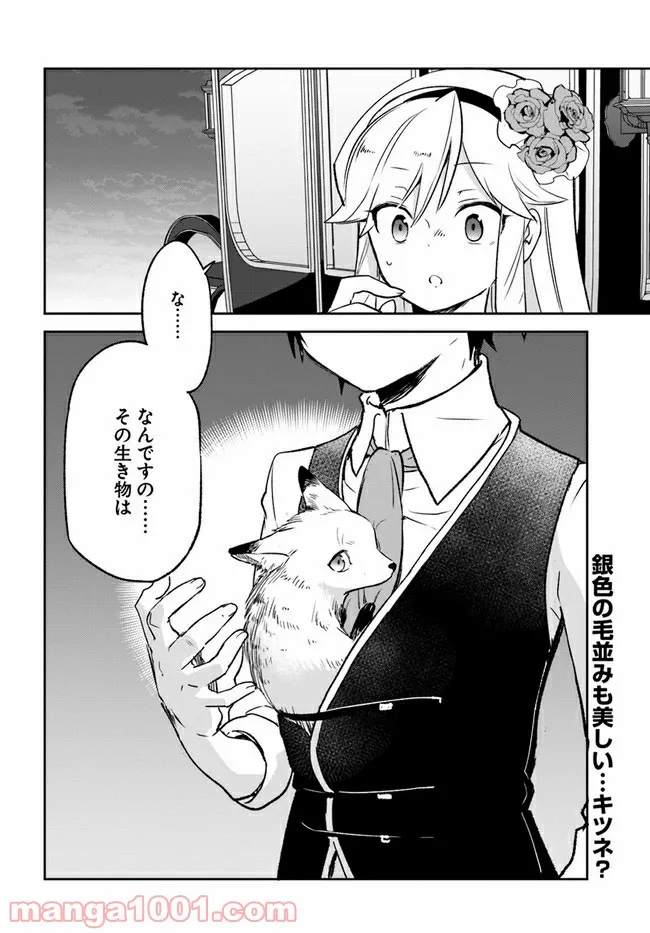 ページ 40 — 第16話