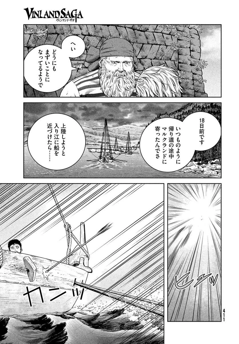 ページ 7 — 第192話
