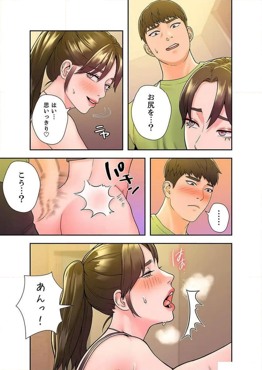 ページ 31 — 第12話