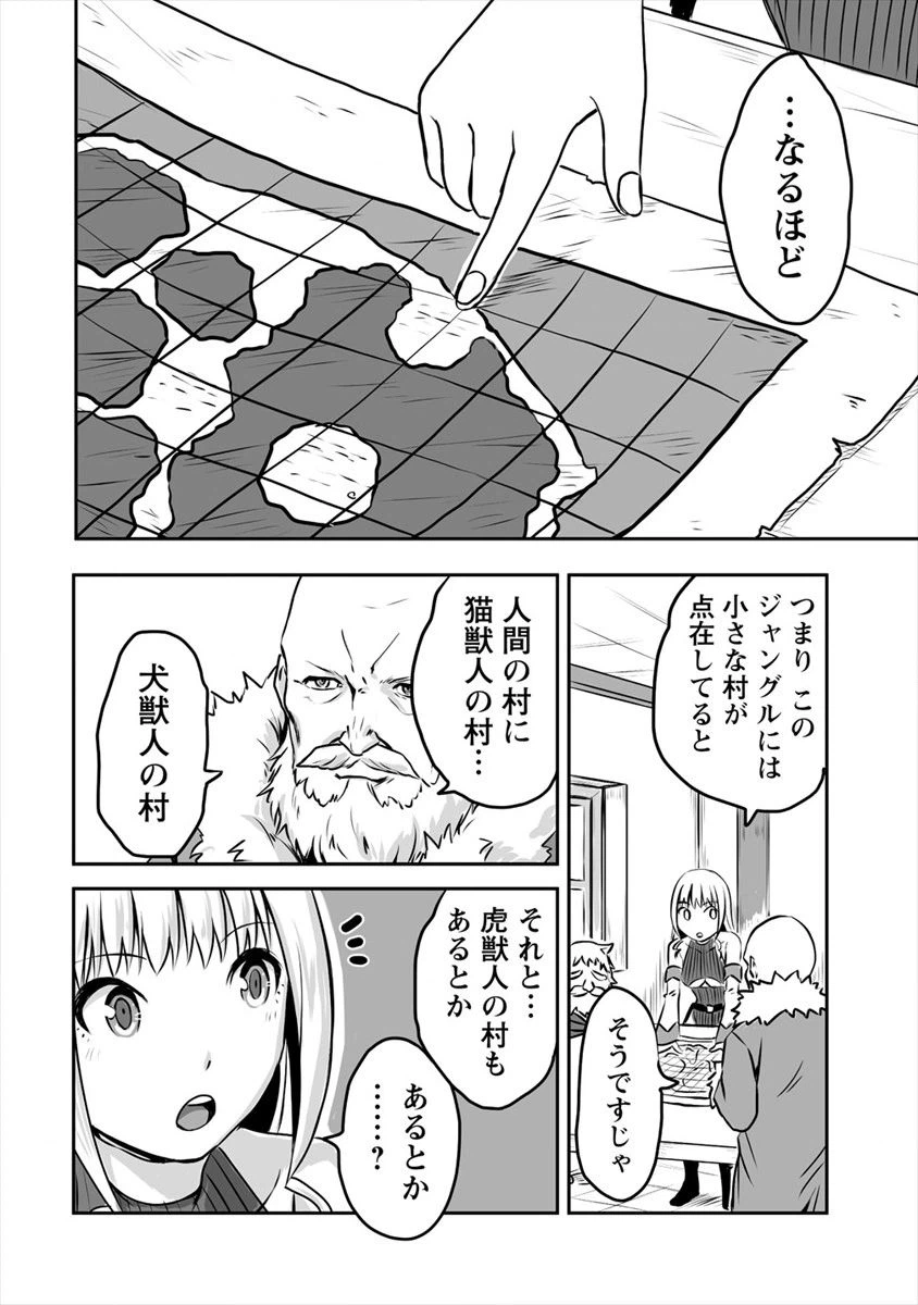 ページ 4 — 第7話