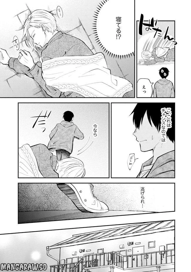 ページ 13 — 第1話