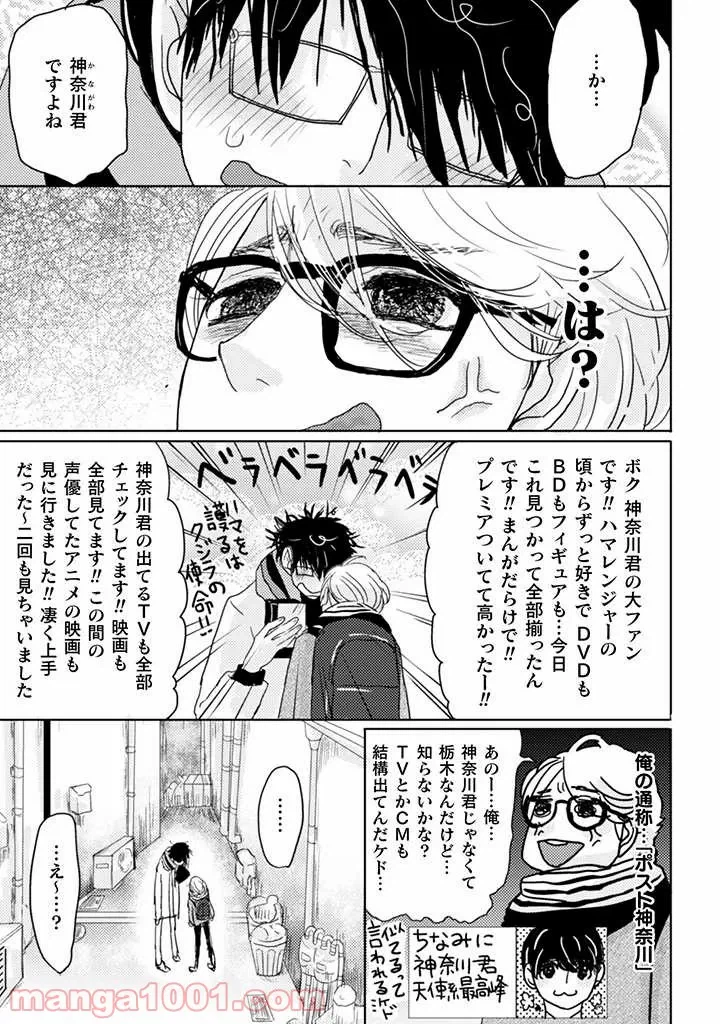 ページ 8 — 第58話