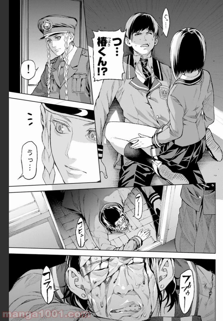 ページ 11 — 第2.2話
