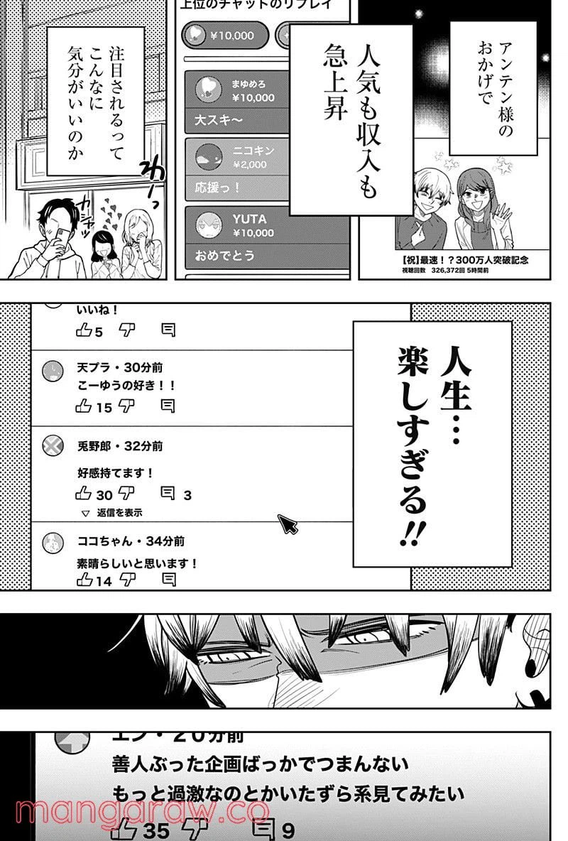 ページ 15 — 第7話