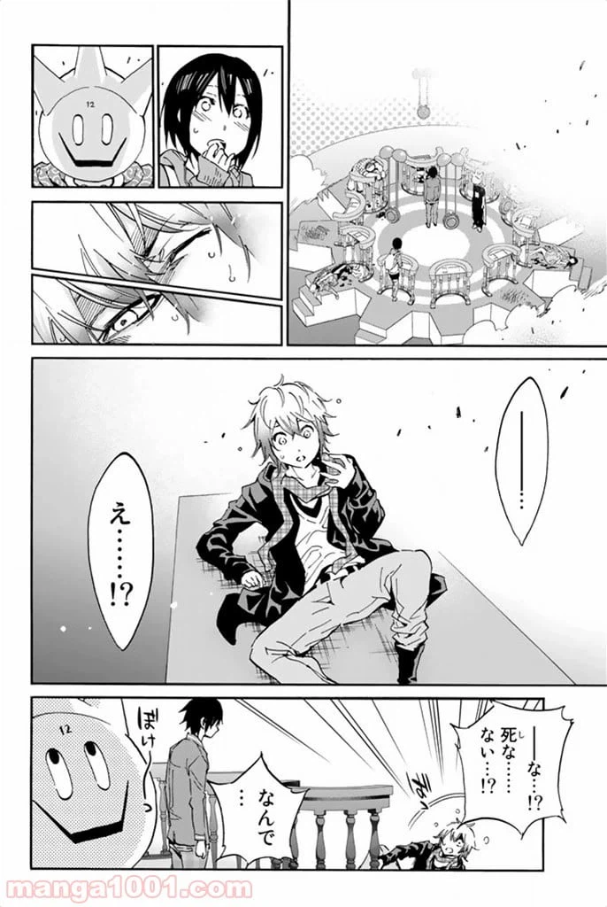 ページ 10 — 第10話