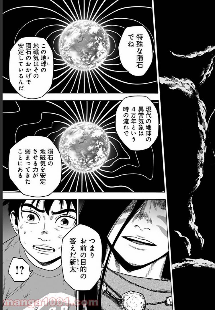 ページ 15 — 第31話