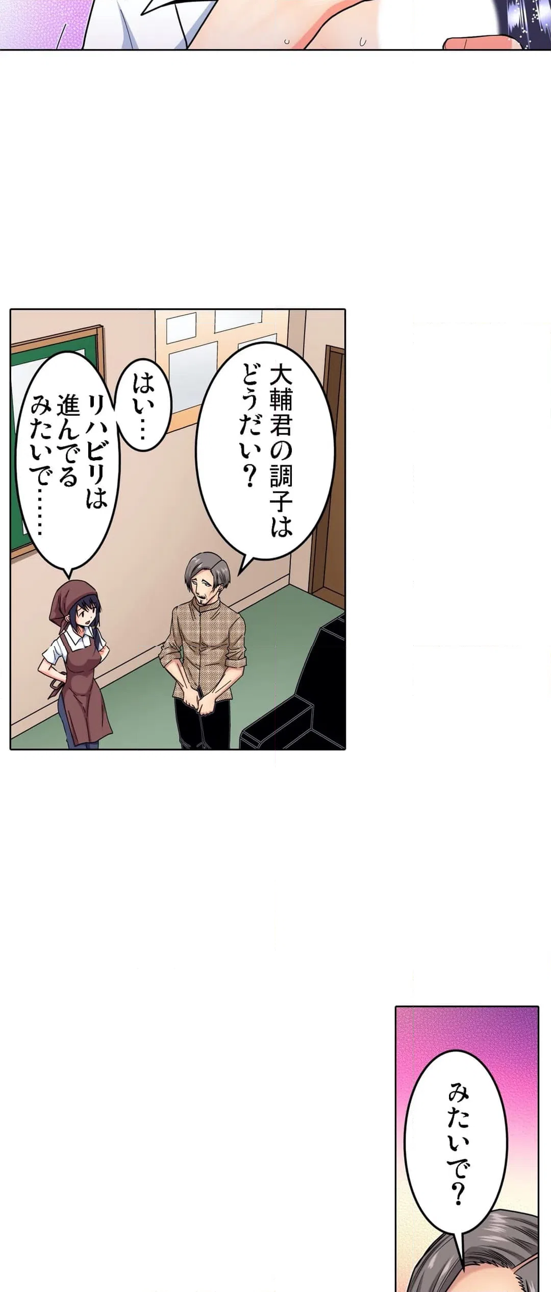 ページ 17 — 第16話