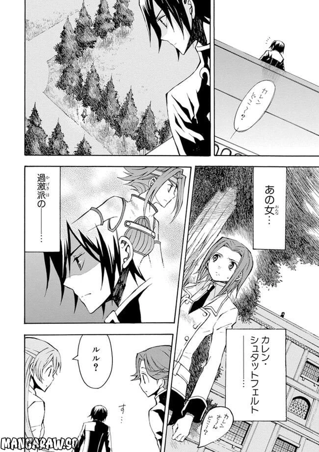 ページ 10 — 第3話