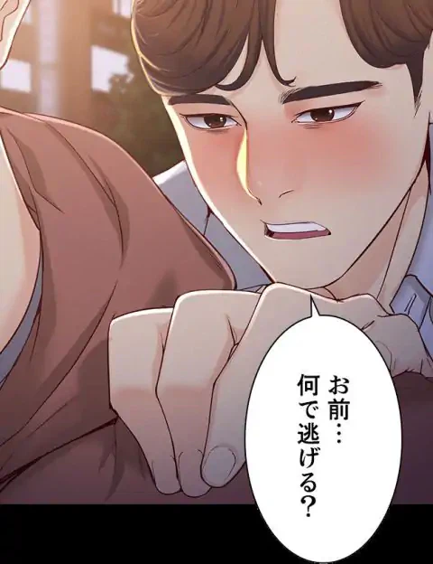 ページ 12 — 第14話
