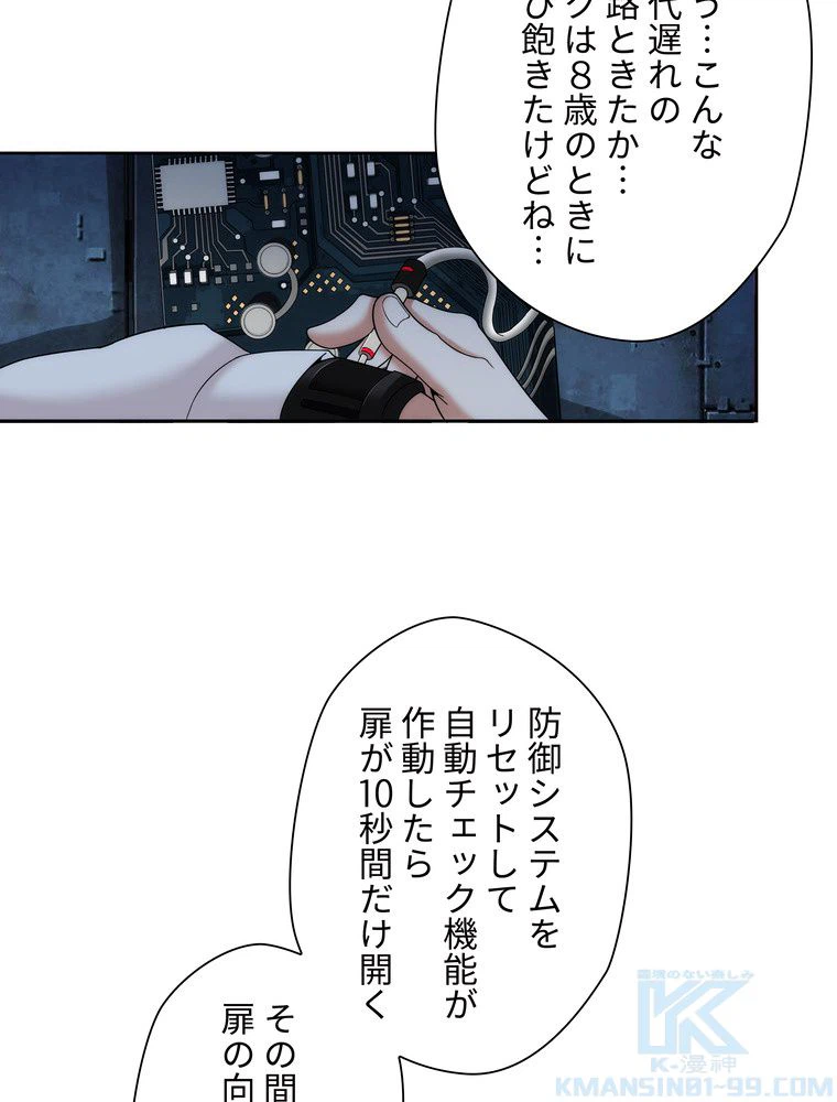 ページ 11 — 第10話