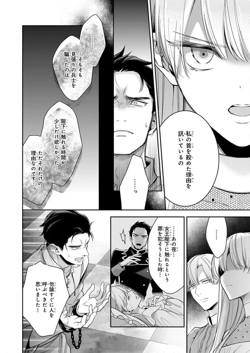 ページ 10 — 第12話