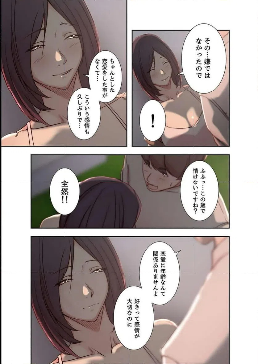 ページ 26 — 第10話