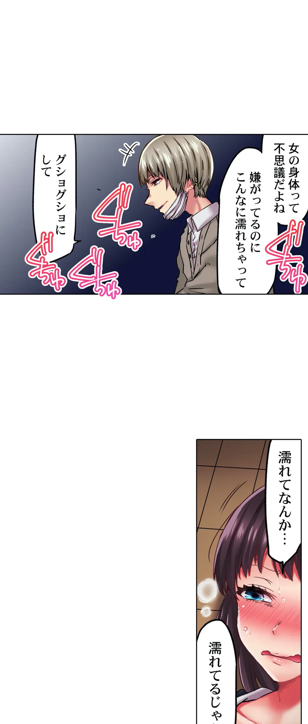 ページ 11 — 第2話