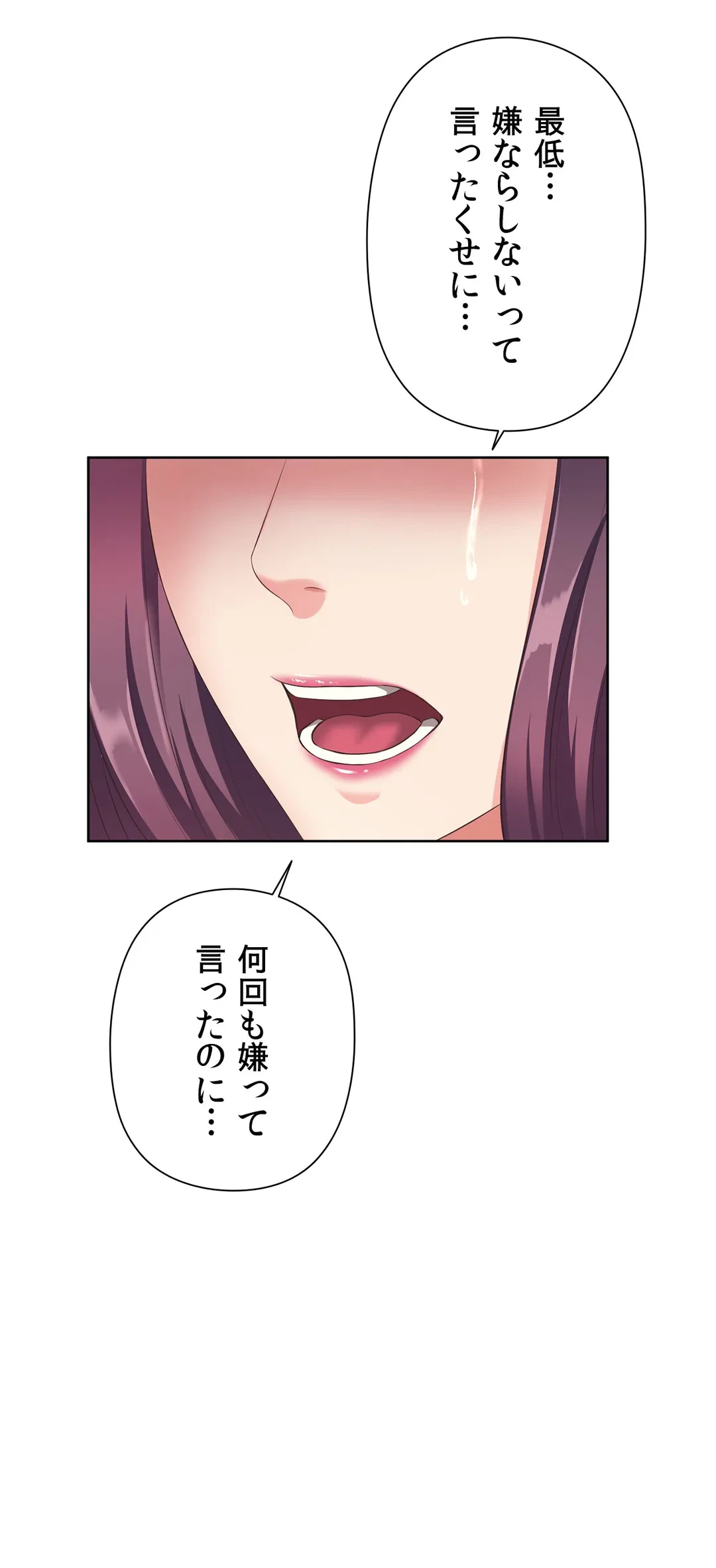 ページ 18 — 第8話