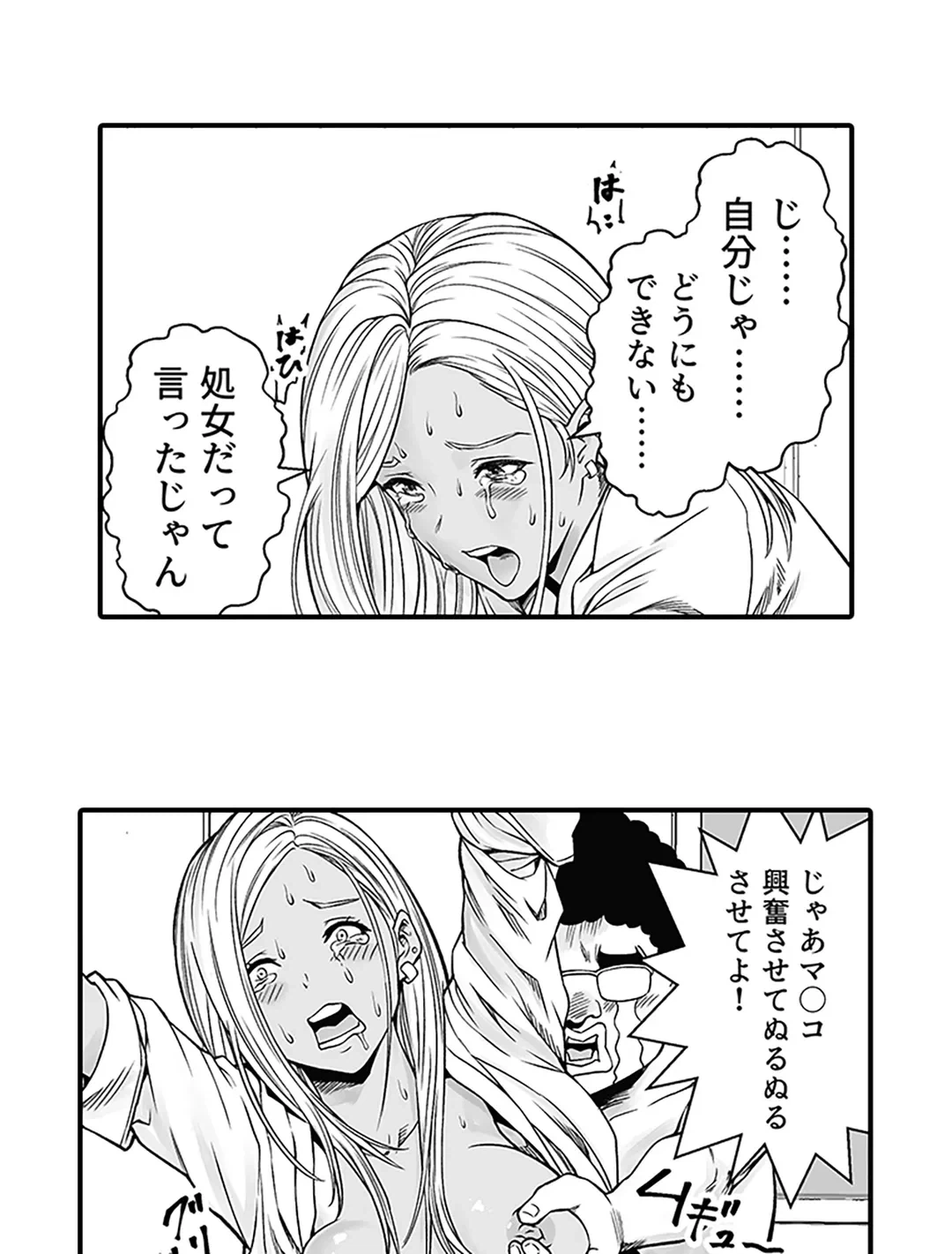 ページ 11 — 第4話