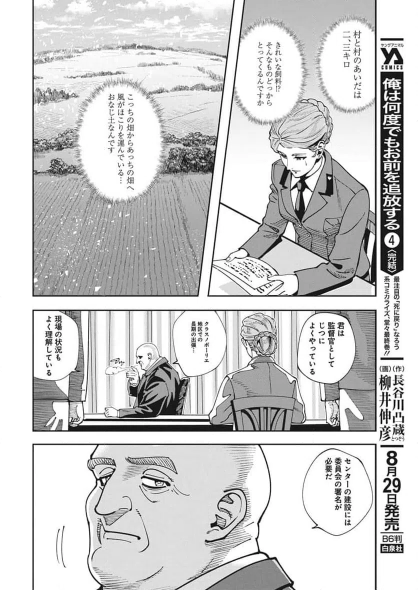 ページ 14 — 第15話