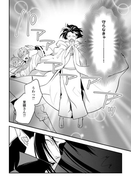 ページ 12 — 第13話