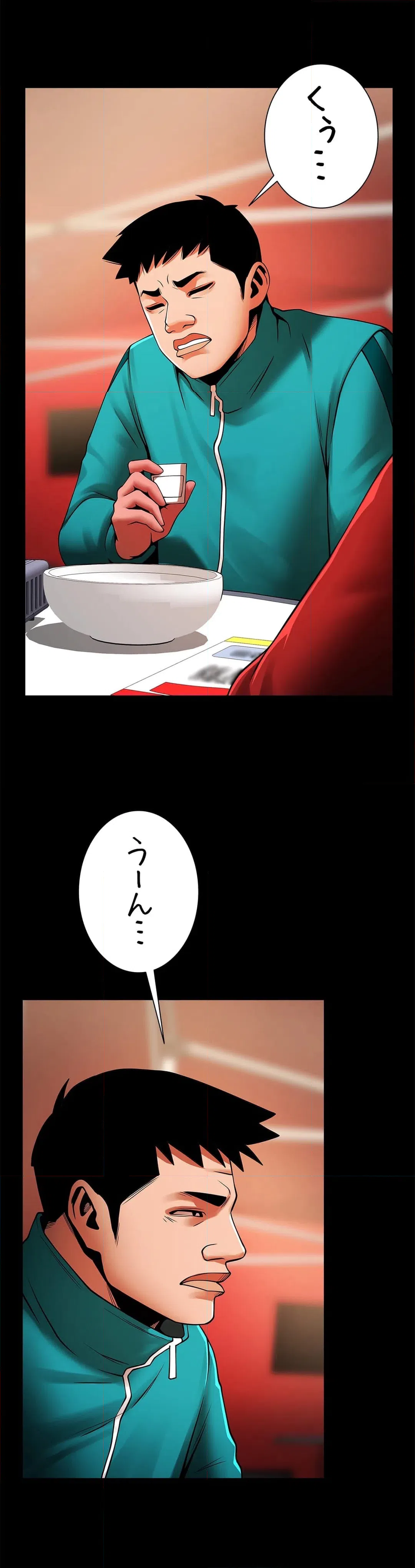 ページ 21 — 第18話