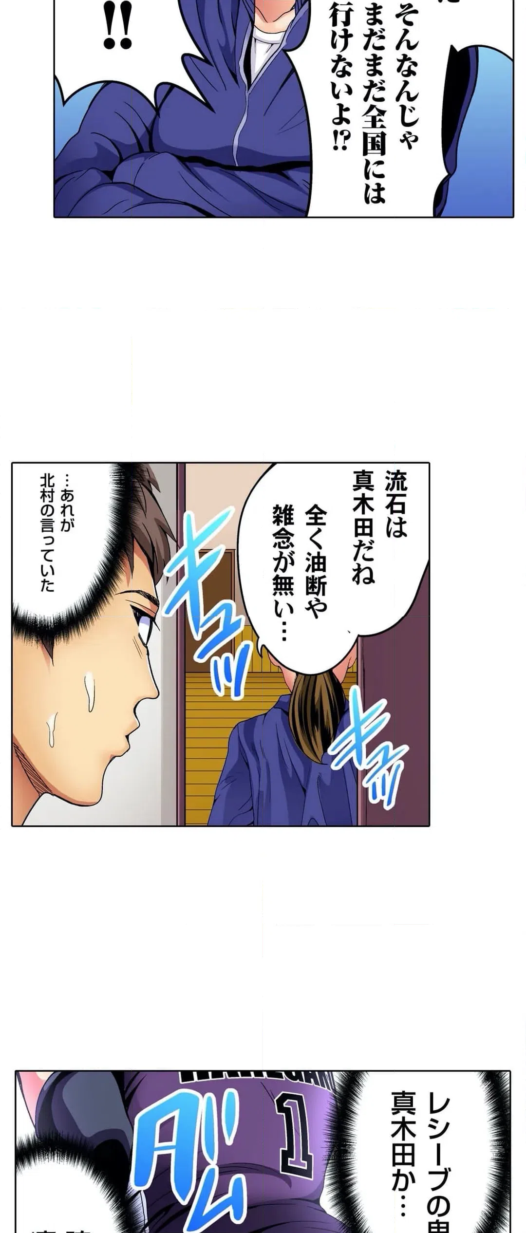 ページ 17 — 第7話