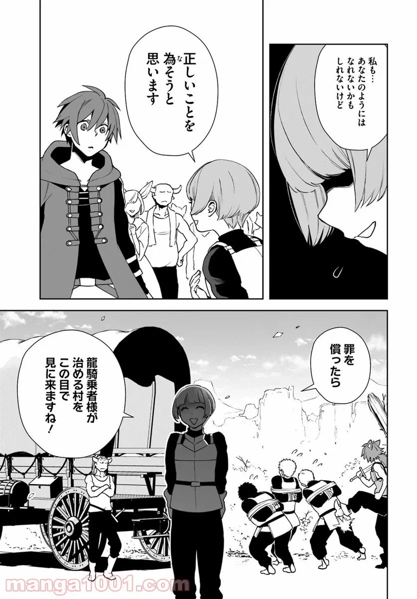 ページ 15 — 第12.2話