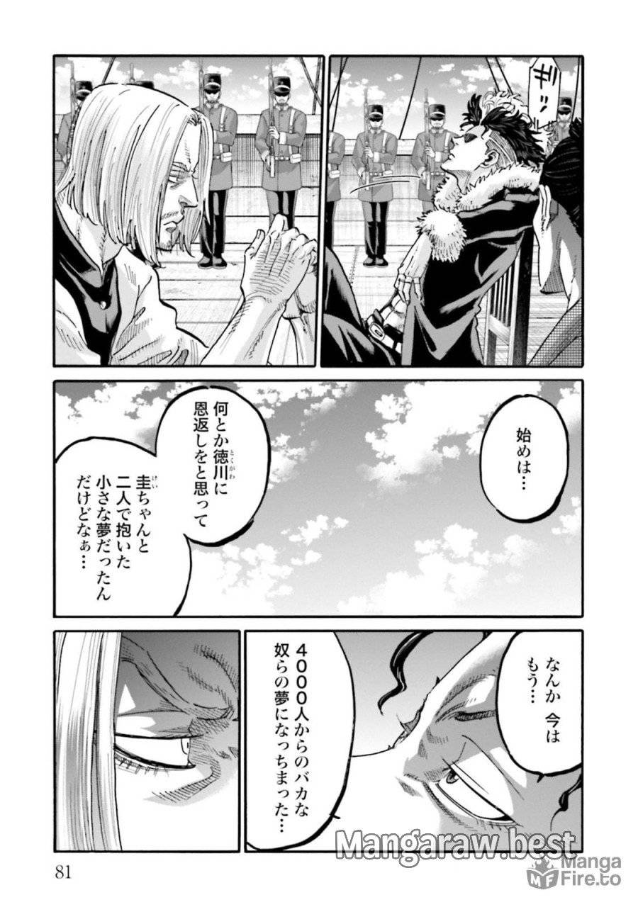 ページ 35 — 第138話