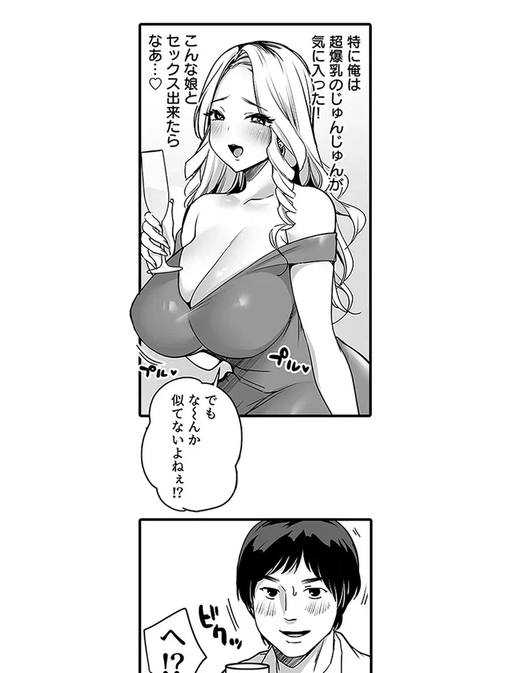 ページ 17 — 第1話