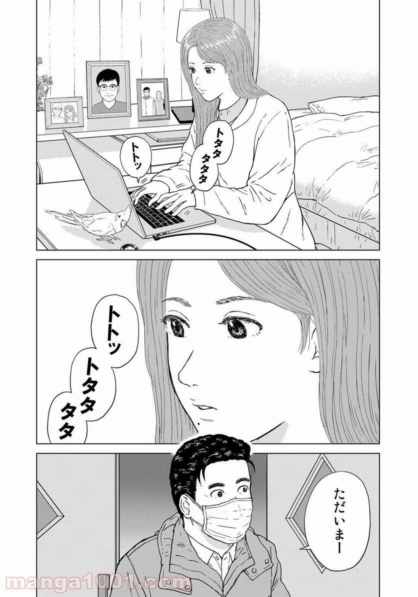 ページ 8 — 第22話