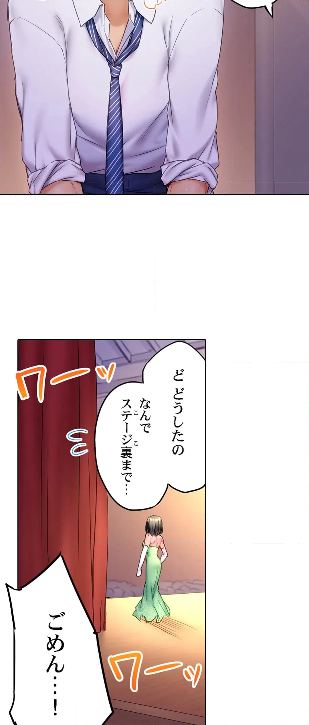 ページ 11 — 第17話