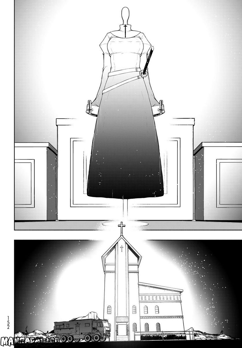 ページ 12 — 第171話
