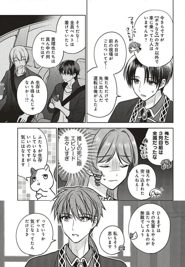ページ 5 — 第19.2話
