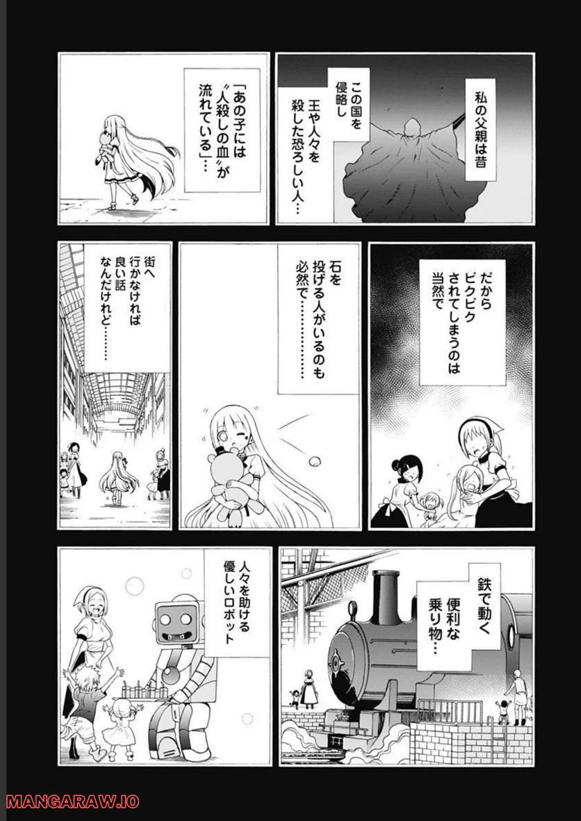 ページ 25 — 第51話