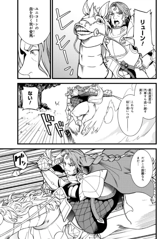 ページ 15 — 第8.2話