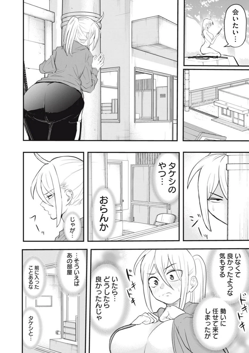 ページ 12 — 第18話