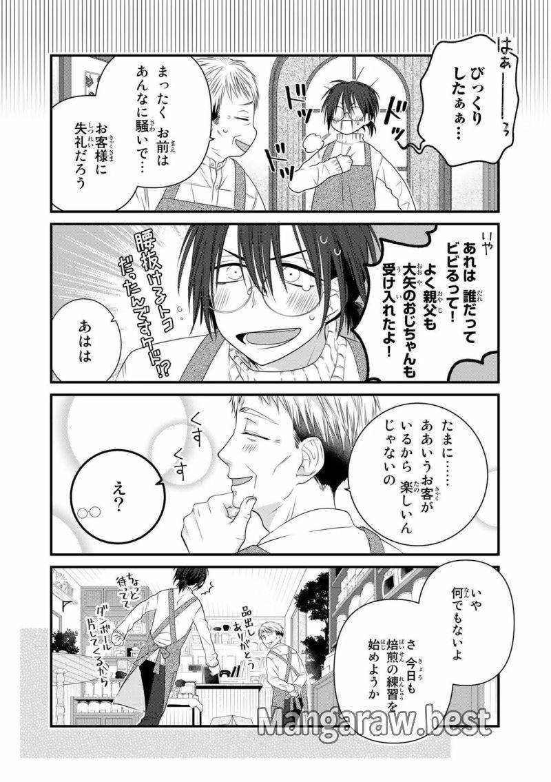 ページ 8 — 第88話