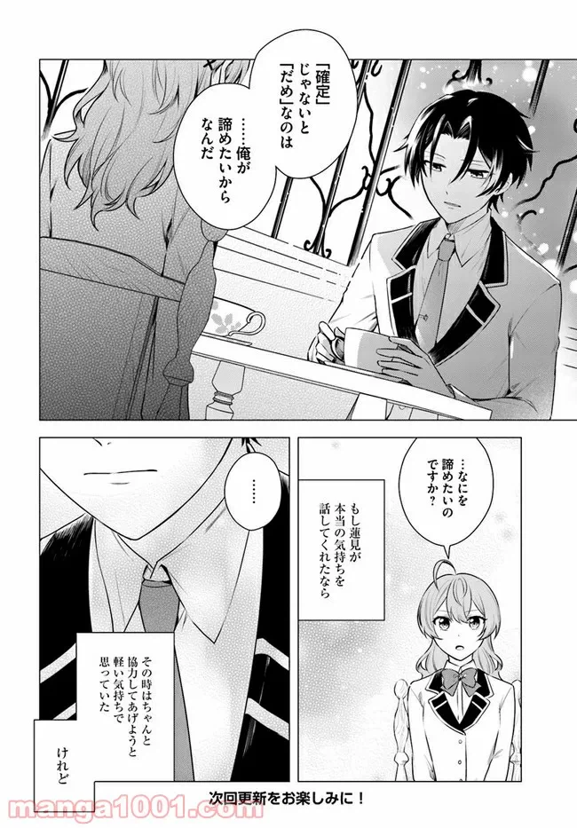 ページ 14 — 第3.1話