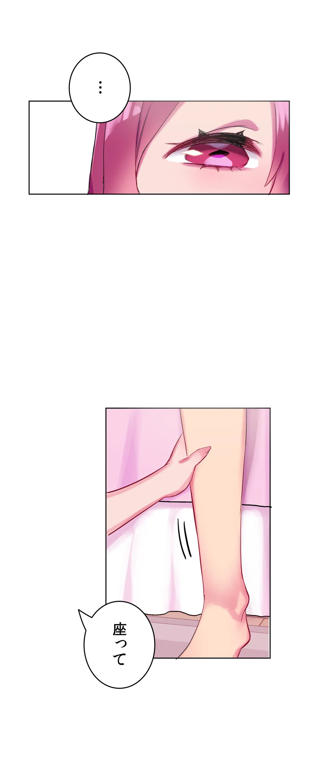 ページ 25 — 第3話