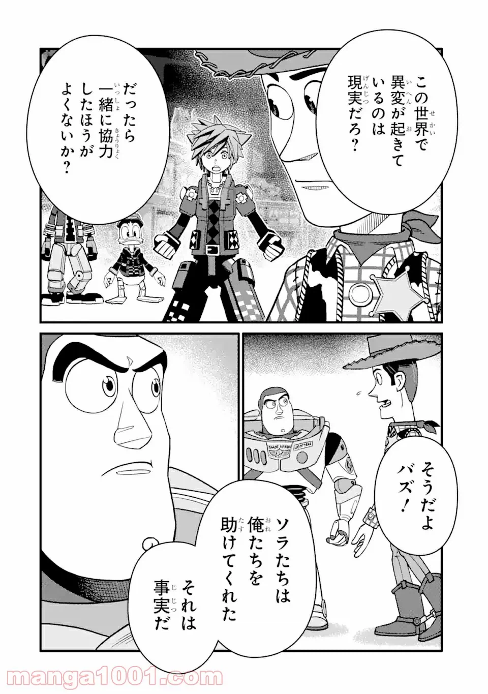 ページ 14 — 第22話