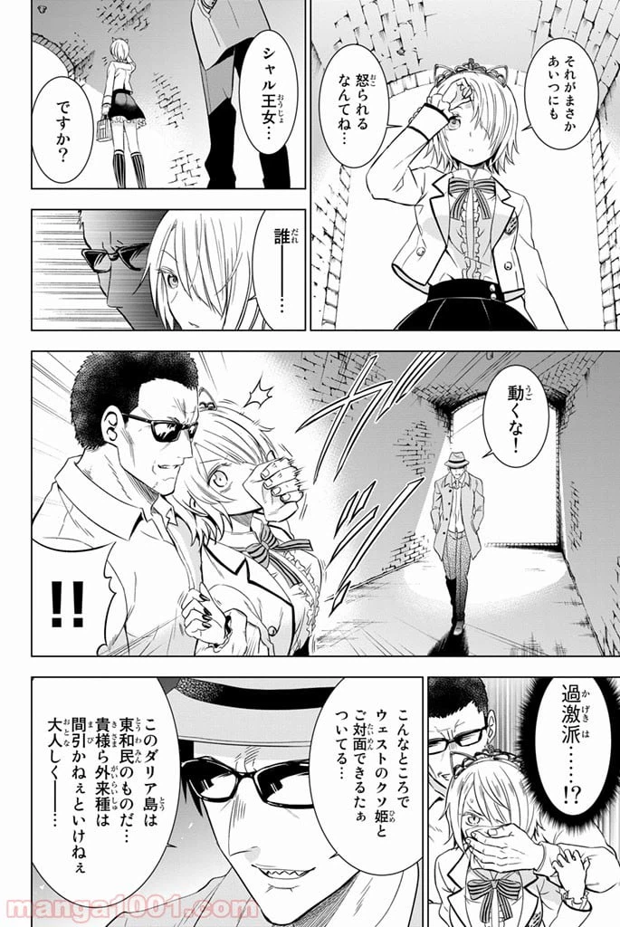 ページ 24 — 第14話