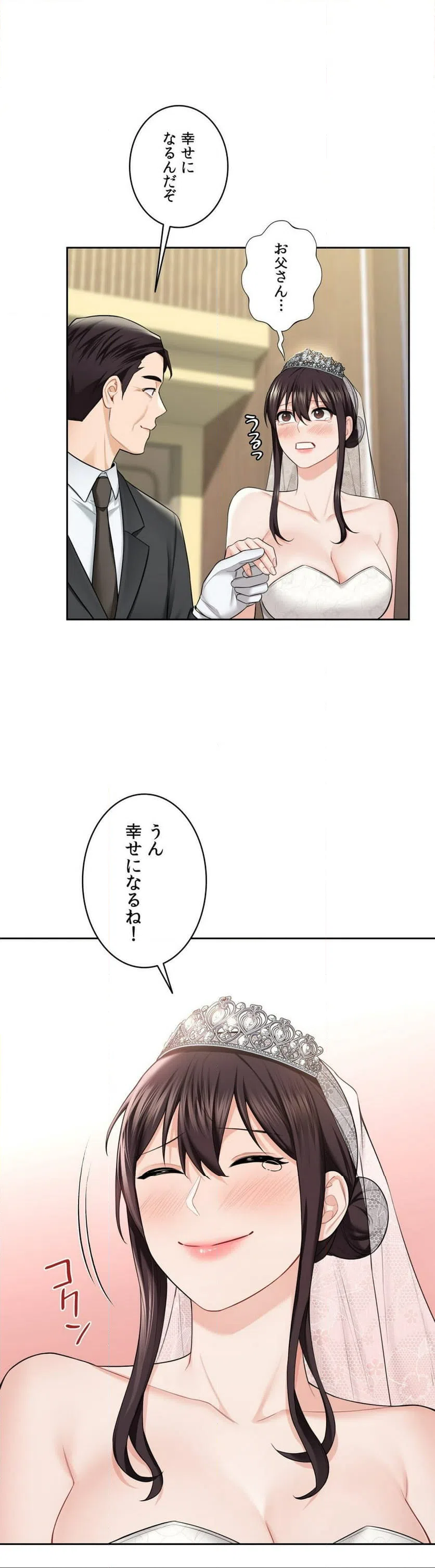 ページ 15 — 第54話