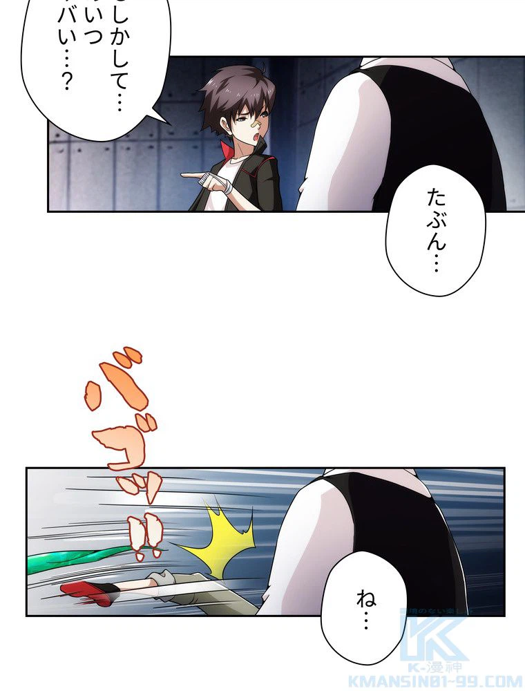 ページ 8 — 第11話