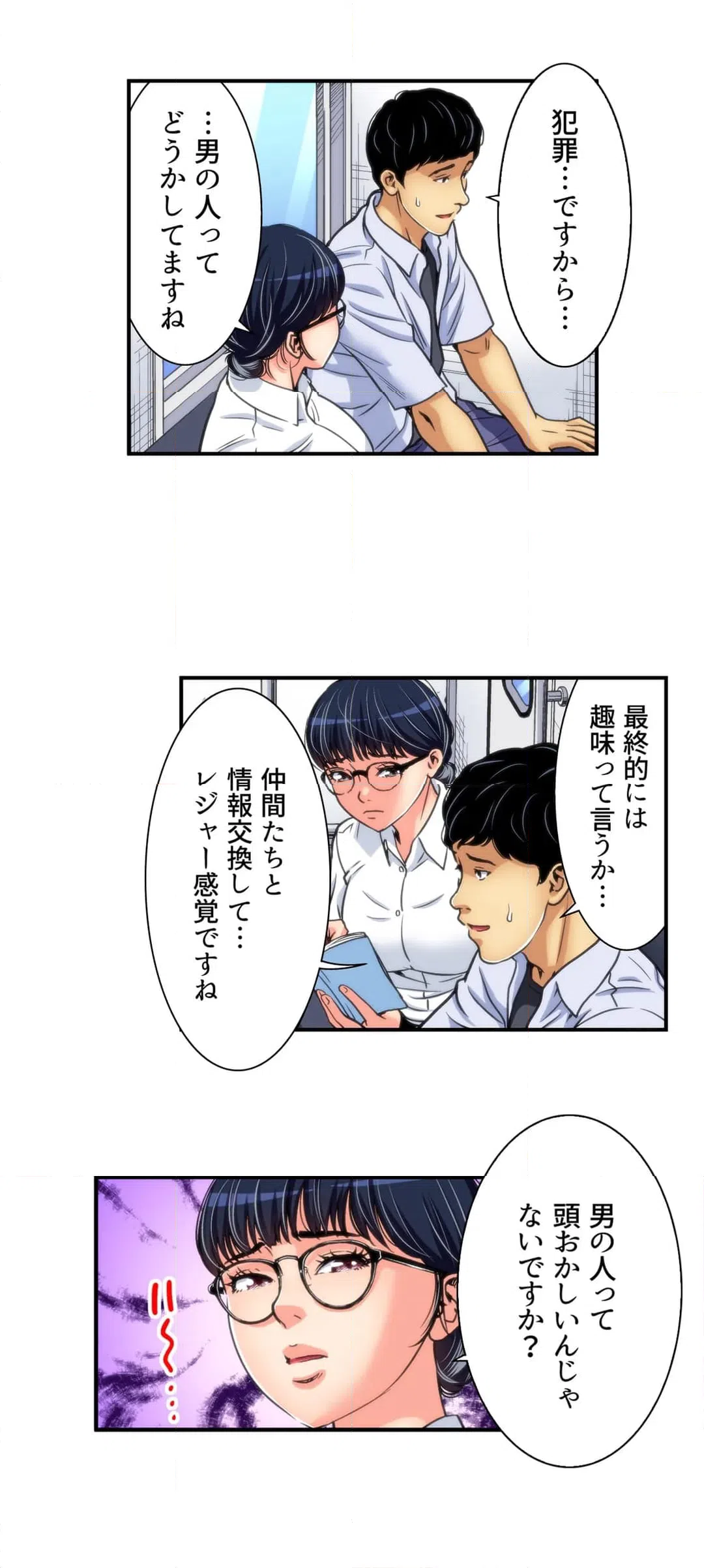 ページ 14 — 第7話