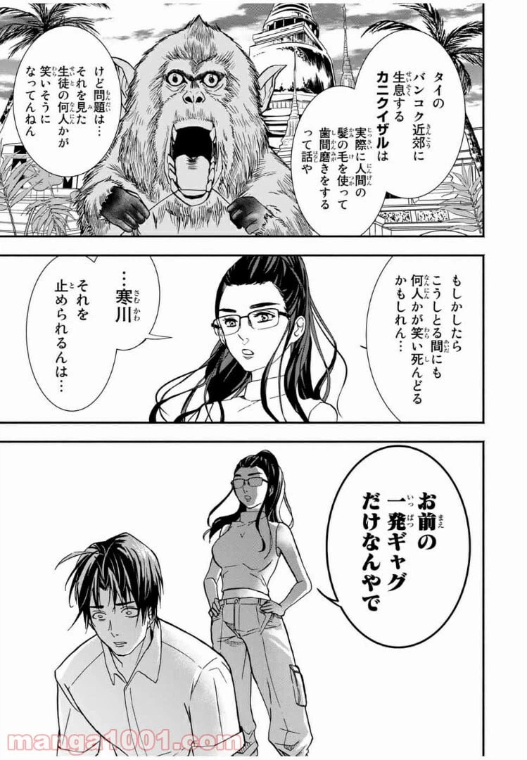 ページ 14 — 第13話