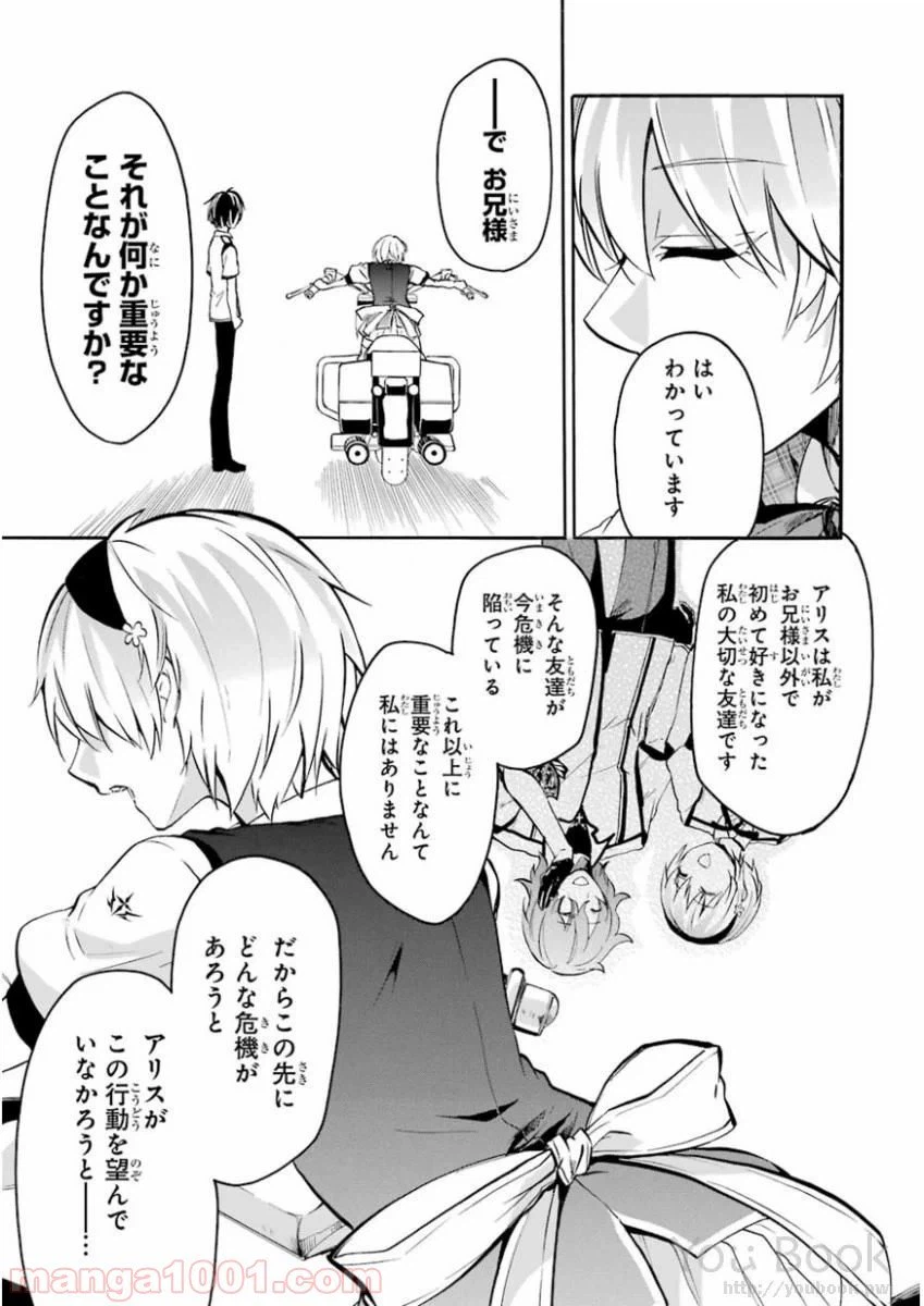 ページ 45 — 第40話