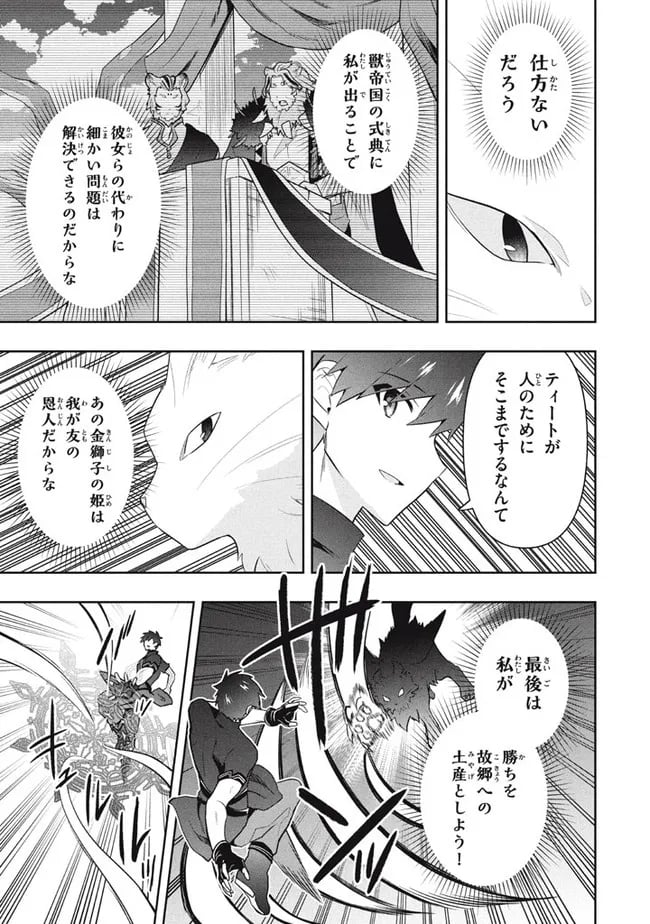 ページ 7 — 第48話