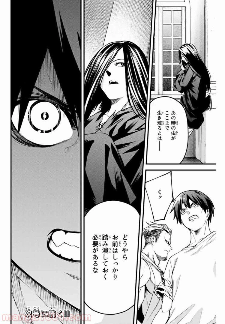 ページ 14 — 第56話